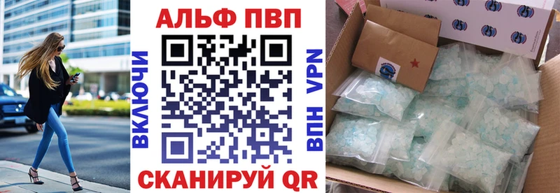 Alfa_PVP кристаллы хочу Нижнекамск