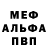 A-PVP мука Po'Zi'Ti'F Qweqwe