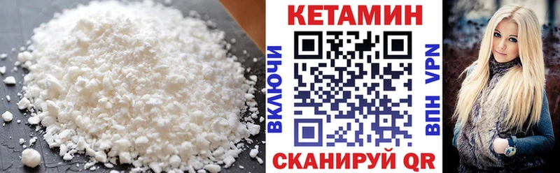 Кетамин VHQ Нижнекамск