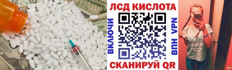 LSD-25 экстази кислота  цены наркотик  MEGA зеркало  Нижнекамск 